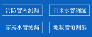 滑县暗管漏水检测