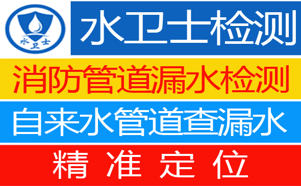 滑县暗管漏水检测
